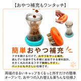 犬 早食い防止 ボール 玩具 通販 おやつボール おもちゃ ごはん エサ 遊びながら ストレス解消 ストレス発散 早食い 運動不足解消 知育 知育玩具 おやつ いぬ イヌ 小型犬 中型犬 大型犬
