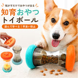 犬 早食い防止 ボール 玩具 通販 おやつボール おもちゃ ごはん エサ 遊びながら ストレス解消 ストレス発散 早食い 運動不足解消 知育 知育玩具 おやつ いぬ イヌ 小型犬 中型犬 大型犬
