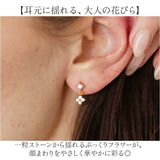 ピアス おしゃれ 通販 耳飾り フラワーモチーフ アクセサリー ステンレスピアス 大人可愛い 上品 揺れる ゆれる お花 フラワー お洒落 かわいい きれいめ シンプル ぷっくり ギフト