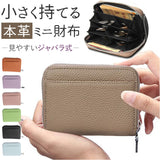 コインケース 小銭入れ 本革 通販 ミニ財布 RFID 財布 カード入れ コンパクト財布 レザー小銭入れ お財布 さいふ カードケース 小さい財布 コインパース RFIDブロック スキミング防止