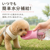犬用携帯コップ 通販 ペット水飲み器 犬用給水ボトル お散歩ウォーター ワンタッチ給水器 水漏れ防止ロック ポータブルボトル 犬お出かけグッズ ストラップ付き 小型犬中型犬