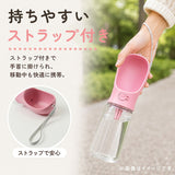 犬用携帯コップ 通販 ペット水飲み器 犬用給水ボトル お散歩ウォーター ワンタッチ給水器 水漏れ防止ロック ポータブルボトル 犬お出かけグッズ ストラップ付き 小型犬中型犬