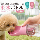 犬用携帯コップ 通販 ペット水飲み器 犬用給水ボトル お散歩ウォーター ワンタッチ給水器 水漏れ防止ロック ポータブルボトル 犬お出かけグッズ ストラップ付き 小型犬中型犬