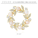 コサージュ ブローチ 通販 パールコサージュ フラワー モチーフ アクセサリー 花 セレモニー レディース フォーマル ママスーツ 入学式 入園式 卒業式 卒園式 結婚式 お祝い 華やか