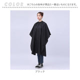 ヘアカットクロス 通販 散髪 ケープ カットクロス 散髪ケープ エプロン セルフカット 大人 美容室 ヘアカット おうちカット クロス 毛染めケープ 毛染め 白髪染め 長袖 マント 大きい