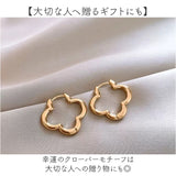 ピアス おしゃれ 通販 クローバー 四つ葉 つけっぱなし オシャレ かわいい レディース 女性 アクセサリー シンプル 大人可愛い 普段使い 通勤 通学 ギフト 贈り物 クリスマスプレゼント