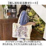 痛バッグトート 通販 推し活バッグａ４ ぬいぐるみバッグ クリアポケット リボンデザイン オタ活トート ライブ参戦バッグ 魅せトートバッグ 軽量大容量バッグ レディース痛バ