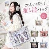 痛バッグトート 通販 推し活バッグａ４ ぬいぐるみバッグ クリアポケット リボンデザイン オタ活トート ライブ参戦バッグ 魅せトートバッグ 軽量大容量バッグ レディース痛バ