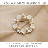 コサージュ ブローチ 通販 パールコサージュ フラワー モチーフ アクセサリー 花 セレモニー レディース フォーマル ママスーツ 入学式 入園式 卒業式 卒園式 結婚式 お祝い 華やか