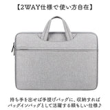 パソコンケース 手提げ 通販 ノートパソコンケース PCケース PCバッグ PCバック パソコンバッグ パソコンバック 手提げバッグ 手提げバック 薄型 会社 ケース ノートパソコン パソコン PC