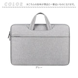 パソコンケース 手提げ 通販 ノートパソコンケース PCケース PCバッグ PCバック パソコンバッグ パソコンバック 手提げバッグ 手提げバック 薄型 会社 ケース ノートパソコン パソコン PC