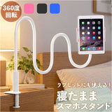 タブレット スマホ スタンド 通販 スマホスタンド タブレットスタンド ホルダー 寝ながら 床置き 高さ調節 角度調整 ベッド スマホホルダー テレワーク 撮影 在宅 レッスン リビング
