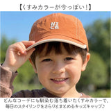 キッズ キャップ 通販 帽子 男の子 女の子 おしゃれ ベースボールキャップ サイズ調整可能 日よけ紫外線対策 暑さ対策グッズ くすみカラー ナチュラル かわいい 通園通学用 お出かけ用
