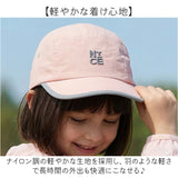 キッズ キャップ 通販 帽子 男の子 女の子 おしゃれ ベースボールキャップ サイズ調整可能 日よけ紫外線対策 暑さ対策グッズ くすみカラー ナチュラル かわいい 通園通学用 お出かけ用