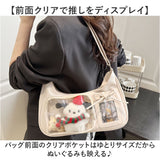 推し活 バッグ ぬいショルダー 通販 ミニショルダーバッグ クリアポケット 推し活グッズ オタ活 ぬいぐるみショルダー ショルダーバック 斜めがけバッグ 見せバッグ トレカケース