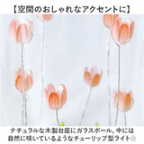 ガラスドーム フラワー 通販 チューリップ ガラスボールS LED ガラス ドーム お花 オブジェ 置き物 置物 おしゃれ かわいい オシャレ 可愛い LUMO ルーモ LEDイルミネーション