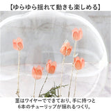ガラスドーム フラワー 通販 チューリップ ガラスボールS LED ガラス ドーム お花 オブジェ 置き物 置物 おしゃれ かわいい オシャレ 可愛い LUMO ルーモ LEDイルミネーション