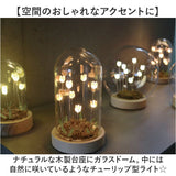 ガラスドーム フラワー 通販 チューリップ ガラスドームL LED ガラス ドーム お花 オブジェ 置き物 置物 おしゃれ かわいい オシャレ 可愛い LUMO ルーモ LEDイルミネーション