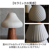ライト おしゃれ 置き型 通販 LUMO ルーモ LEDライト LED セラミックライト 大人かわいい オシャレ テーブルライト セラミック インテリア 卓上 コードレス 寝室 廊下 子供部屋 シンプル