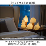 ライト おしゃれ 置き型 通販 LUMO ルーモ LEDライト LED セラミックライト 大人かわいい オシャレ テーブルライト セラミック インテリア 卓上 コードレス 寝室 廊下 子供部屋 シンプル