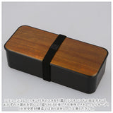 hakoya 弁当箱 女子 通販 ハコヤ ランチボックス 約 550ml お弁当箱 1段 レディース スリム 食洗機対応 レンジ対応 木目調 大人 シンプル おしゃれ 日本製 キッチン用品