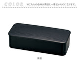 hakoya 弁当箱 女子 通販 ハコヤ ランチボックス 約 550ml お弁当箱 1段 レディース スリム 食洗機対応 レンジ対応 木目調 大人 シンプル おしゃれ 日本製 キッチン用品