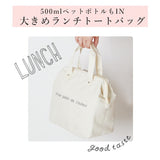 ランチバッグ カラーズ Colors  通販 ランチトート 保冷 保温 ファスナー メンズ 大きめ L 無地 シンプル 大容量 縦長 がま口 口金 ダブルファスナー お弁当 ランチ バッグ ペットボトル