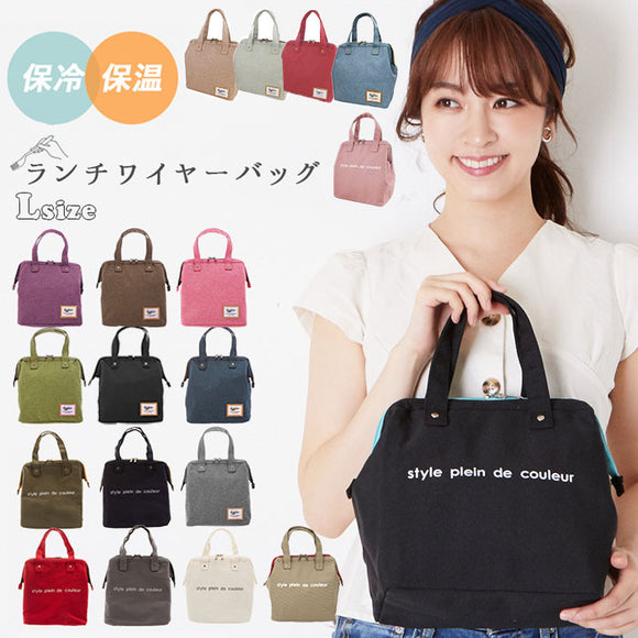 ランチバッグ カラーズ Colors  通販 ランチトート 保冷 保温 ファスナー メンズ 大きめ L 無地 シンプル 大容量 縦長 がま口 口金 ダブルファスナー お弁当 ランチ バッグ ペットボトル