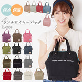 ランチバッグ カラーズ Colors  通販 ランチトート 保冷 保温 ファスナー メンズ 大きめ L 無地 シンプル 大容量 縦長 がま口 口金 ダブルファスナー お弁当 ランチ バッグ ペットボトル