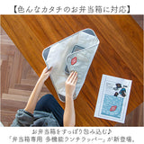 ランチクロス 保冷 通販 ランチラッパー お弁当包み ランチョンマット 弁当包み お弁当包む布 お弁当つつみ お弁当袋 風呂敷 おしゃれ 撥水 便利 簡単 CBジャパン ランチグッズ