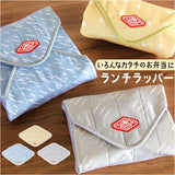 ランチクロス 保冷 通販 ランチラッパー お弁当包み ランチョンマット 弁当包み お弁当包む布 お弁当つつみ お弁当袋 風呂敷 おしゃれ 撥水 便利 簡単 CBジャパン ランチグッズ