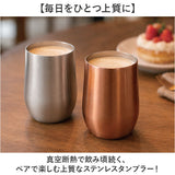 ステンレス タンブラー ペア 通販 luxe リュクス メタルサーモ タンブラーセット サーモタンブラー ステンレスタンブラー 保冷タンブラー 保温タンブラー 真空断熱タンブラー ペアカップ