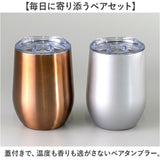 ステンレス タンブラー ペア 通販 タンブラーセット luxe リュクス メタルサーモ サーモタンブラー ステンレスタンブラー 保冷タンブラー 保温タンブラー 真空断熱タンブラー ペアカップ