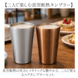 ステンレス タンブラー ペア 通販 タンブラーセット サーモタンブラー luxe リュクス メタルサーモ ステンレスタンブラー 保冷タンブラー 保温タンブラー 真空断熱タンブラー ペアカップ