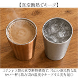 ステンレス タンブラー ペア 通販 タンブラーセット サーモタンブラー luxe リュクス メタルサーモ ステンレスタンブラー 保冷タンブラー 保温タンブラー 真空断熱タンブラー ペアカップ