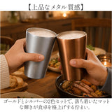 ステンレス タンブラー ペア 通販 タンブラーセット サーモタンブラー luxe リュクス メタルサーモ ステンレスタンブラー 保冷タンブラー 保温タンブラー 真空断熱タンブラー ペアカップ