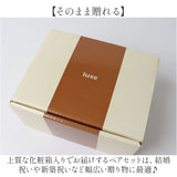 ステンレス タンブラー ペア 通販 タンブラーセット サーモタンブラー luxe リュクス メタルサーモ ステンレスタンブラー 保冷タンブラー 保温タンブラー 真空断熱タンブラー ペアカップ
