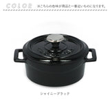 LAVA ラヴァ ラウンドキャセロール 14cm 通販 LV0076 LV0002 キャセロール 両手鍋 鍋 ナベ なべ ホーロー鍋 琺瑯加工 直火 IH対応 小さめ 調理器具 キャンプ アウトドア クッカー