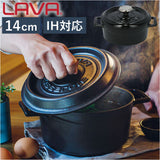 LAVA ラヴァ ラウンドキャセロール 14cm 通販 LV0076 LV0002 キャセロール 両手鍋 鍋 ナベ なべ ホーロー鍋 琺瑯加工 直火 IH対応 小さめ 調理器具 キャンプ アウトドア クッカー