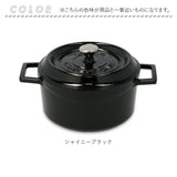 LAVA ラヴァ ラウンドキャセロール 20cm 通販 LV0078 LV0004 キャセロール 両手鍋 鍋 ナベ なべ ホーロー鍋 琺瑯加工 直火 IH対応 大きめ 調理器具 キャンプ アウトドア クッカー