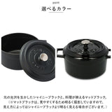 LAVA ラヴァ ラウンドキャセロール 20cm 通販 LV0078 LV0004 キャセロール 両手鍋 鍋 ナベ なべ ホーロー鍋 琺瑯加工 直火 IH対応 大きめ 調理器具 キャンプ アウトドア クッカー