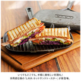 LAVA ラヴァ ホットサンドトースター 通販 LV0023 ホットサンドメーカー ホットサンドクッカー ダブルサイズ フライパン トースター 直火 IH対応 2枚焼き 調理器具 キャンプ アウトドア
