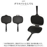 LAVA ラヴァ ホットサンドトースター 通販 LV0023 ホットサンドメーカー ホットサンドクッカー ダブルサイズ フライパン トースター 直火 IH対応 2枚焼き 調理器具 キャンプ アウトドア