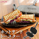 LAVA ラヴァ ホットサンドトースター 通販 LV0023 ホットサンドメーカー ホットサンドクッカー ダブルサイズ フライパン トースター 直火 IH対応 2枚焼き 調理器具 キャンプ アウトドア