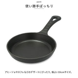 LAVA ラヴァ ラウンドスキレット 16cm 通販 LV0017 スキレット フライパン グリルパン 鋳造 直火 IH対応 小さめ 調理器具 キャンプ アウトドア 料理 クッカー グリル バーベキュー