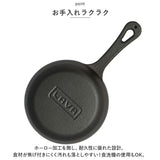LAVA ラヴァ ラウンドスキレット 16cm 通販 LV0017 スキレット フライパン グリルパン 鋳造 直火 IH対応 小さめ 調理器具 キャンプ アウトドア 料理 クッカー グリル バーベキュー