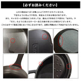 LAVA ラヴァ ラウンドスキレット 16cm 通販 LV0017 スキレット フライパン グリルパン 鋳造 直火 IH対応 小さめ 調理器具 キャンプ アウトドア 料理 クッカー グリル バーベキュー