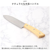 万能包丁 通販 包丁 三徳包丁 木柄包丁 Lugna wood LW-01 ルグナウッド サントクナイフ 刃渡り 16cm ナイフ 刃物 おしゃれ キッチン用品 台所用品 調理器具 切味持続 新生活