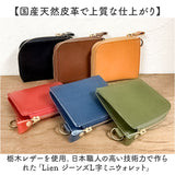 Lien リアン 財布 ミニ 通販 日本製 ミニ財布 ウォレット 小銭入れ お札入れ カード入れ 栃木レザー 小さめ 小さい L字ファスナー 本革 カード コイン お札 大人 レディース メンズ