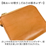 Lien リアン 財布 ミニ 通販 日本製 ミニ財布 ウォレット 小銭入れ お札入れ カード入れ 栃木レザー 小さめ 小さい L字ファスナー 本革 カード コイン お札 大人 レディース メンズ